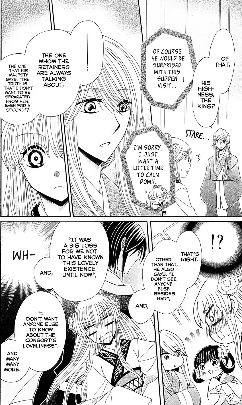 Ookami-heika no Hanayome Chapter 21 13